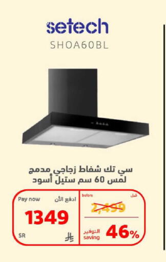 available at BuKhamseen Electric Appliances and Electronics in KSA, Saudi Arabia, Saudi - Al Khobar