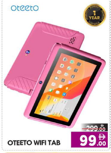 available at BIGmart in UAE - Abu Dhabi