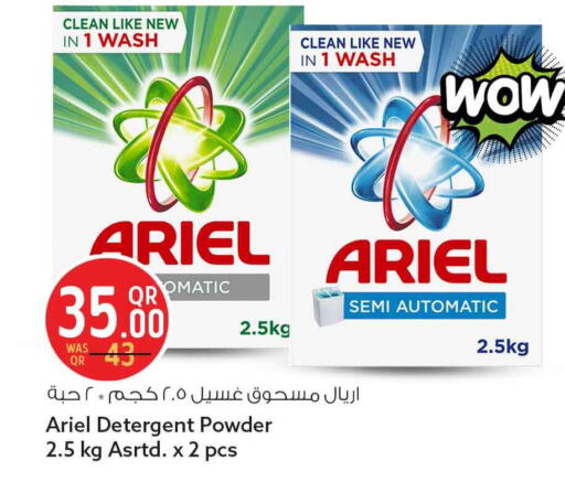 available at سفاري هايبر ماركت in قطر - الشحانية