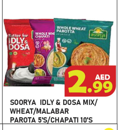 available at سنابل بني ياس in الإمارات العربية المتحدة , الامارات - رَأْس ٱلْخَيْمَة