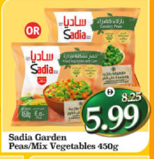Peas available at هايبر ماركت المدينة in الإمارات العربية المتحدة , الامارات - أبو ظبي