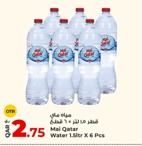 available at روابي هايبرماركت in قطر - الخور