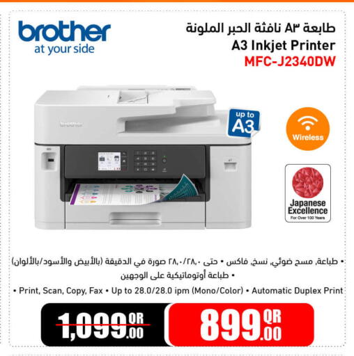 available at جمبو للإلكترونيات in قطر - الريان