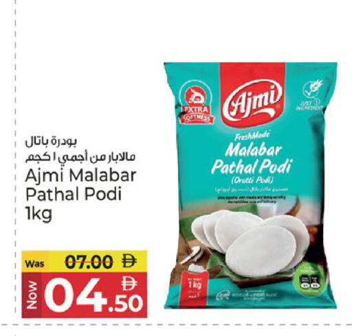 available at كنز هايبرماركت in الإمارات العربية المتحدة , الامارات - الشارقة / عجمان