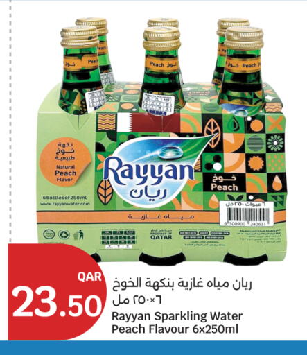 Peach available at سيتي هايبرماركت in قطر - الريان