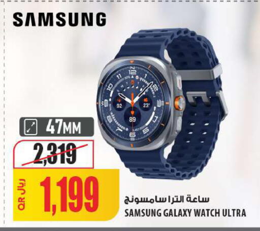 available at شركة الميرة للمواد الاستهلاكية in قطر - الشمال