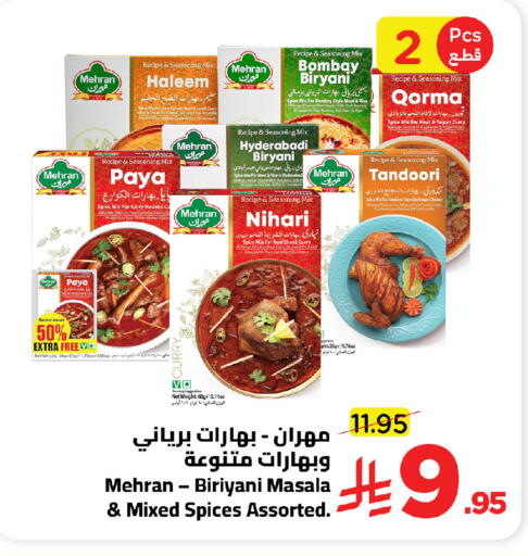 available at وهج مارت in مملكة العربية السعودية, السعودية, سعودية - جدة