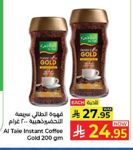 available at Kabayan Hypermarket in KSA, Saudi Arabia, Saudi - Jeddah