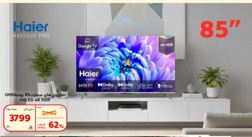 available at بوخمسين الاجهزة المنزلية والالكترونية in مملكة العربية السعودية, السعودية, سعودية - الخبر‎