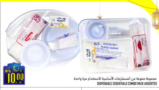 available at قصر الأغذية هايبرماركت in قطر - أم صلال