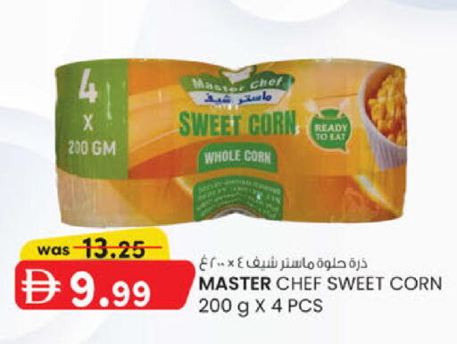 available at ك. الم. للتجارة in الإمارات العربية المتحدة , الامارات - ٱلْفُجَيْرَة‎