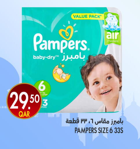 available at قصر الأغذية هايبرماركت in قطر - أم صلال