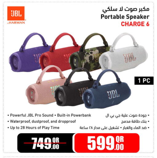 available at جمبو للإلكترونيات in قطر - الريان