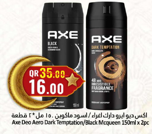 available at دانة هايبرماركت in قطر - الضعاين