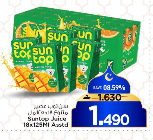 Mango available at MARK & SAVE in Oman - Muscat