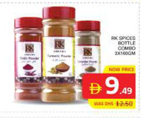 available at الامارات السبع سوبر ماركت in الإمارات العربية المتحدة , الامارات - أبو ظبي