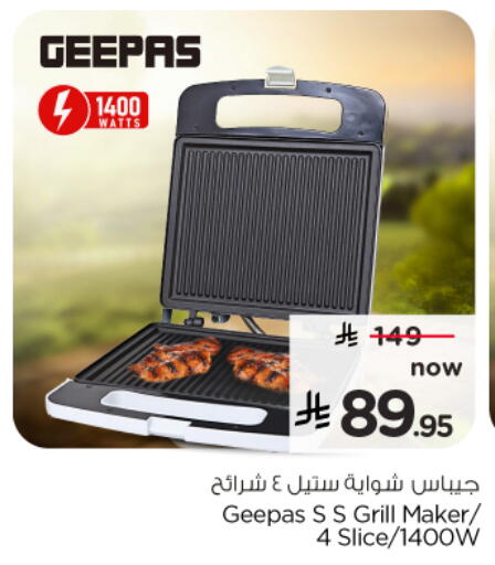 available at نستو in مملكة العربية السعودية, السعودية, سعودية - الخرج