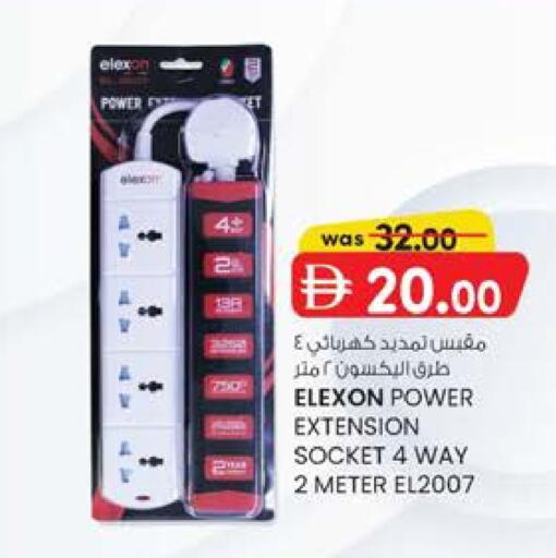 available at K.M Hypermarket in UAE - Al Ain