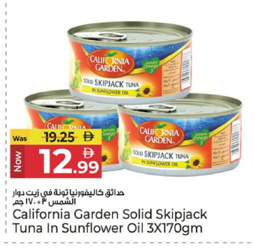 available at كنز هايبرماركت in الإمارات العربية المتحدة , الامارات - الشارقة / عجمان