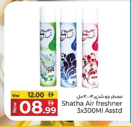 available at كنز هايبرماركت in الإمارات العربية المتحدة , الامارات - الشارقة / عجمان
