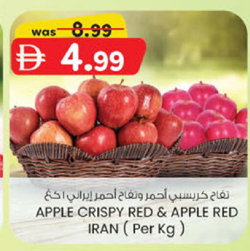 Apple from Iran available at Al Safa in UAE - Abu Dhabi