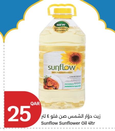 available at سيتي هايبرماركت in قطر - الريان