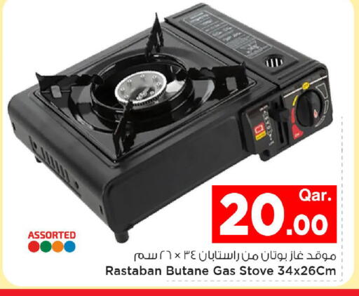 available at Mark & Save  in Qatar - Al Shamal