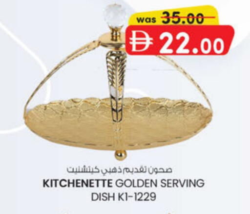 available at ك. الم. للتجارة in الإمارات العربية المتحدة , الامارات - دبي