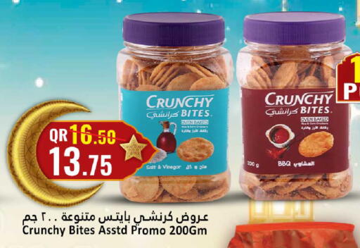 available at دانة هايبرماركت in قطر - الضعاين