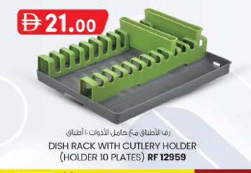 available at Safa Hyper in UAE - Al Ain