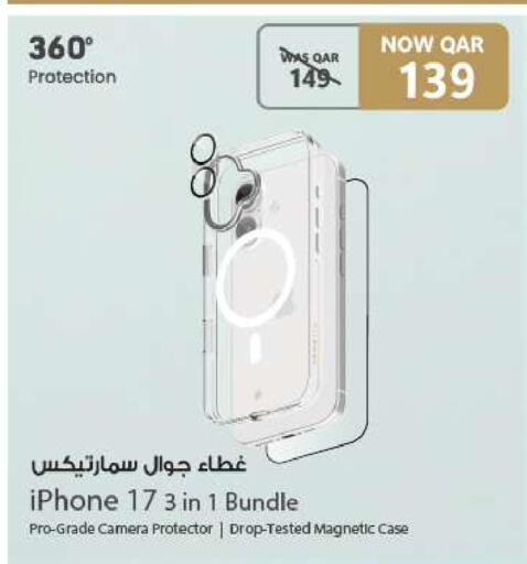 available at شركة الميرة للمواد الاستهلاكية in قطر - أم صلال