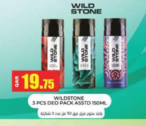 available at جراند هايبرماركت in قطر - الريان