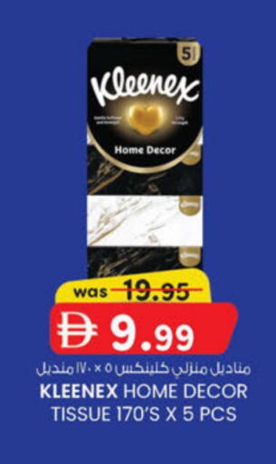 available at ك. الم. للتجارة in الإمارات العربية المتحدة , الامارات - دبي