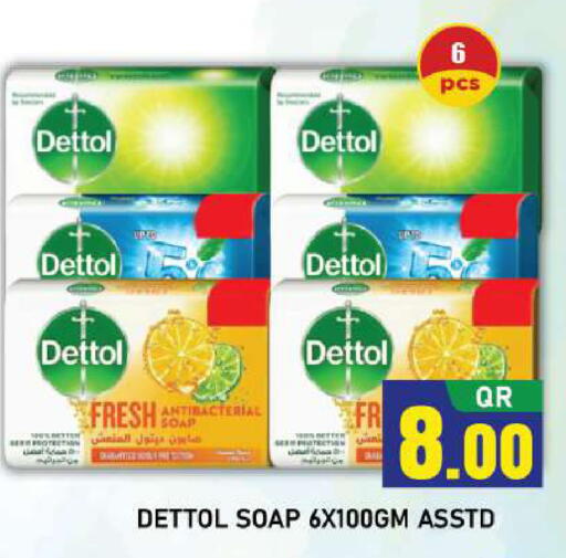 available at شوب اند سمايل هايبرماركت in قطر - الريان