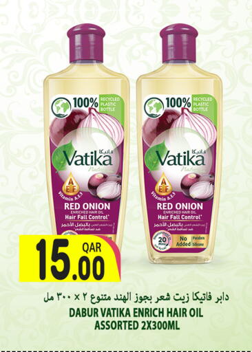 Onion available at قصر الأغذية هايبرماركت in قطر - أم صلال