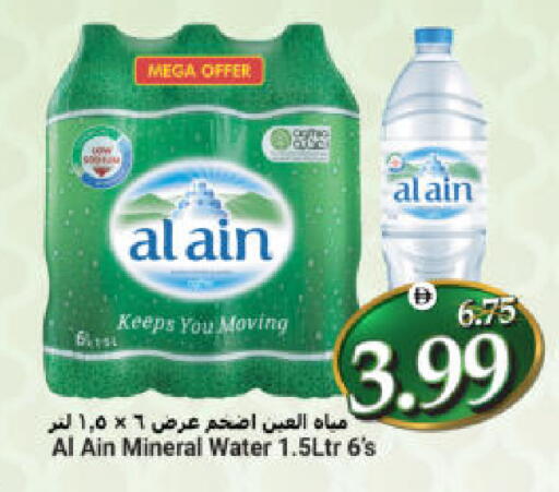 available at هايبر ماركت المدينة in الإمارات العربية المتحدة , الامارات - أبو ظبي