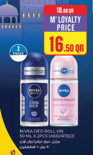 available at مونوبريكس in قطر - الدوحة