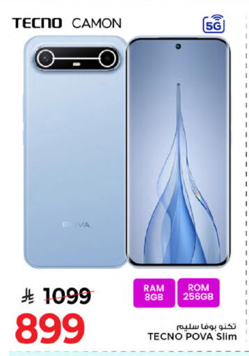 available at مارك & سيف in مملكة العربية السعودية, السعودية, سعودية - الخبر‎