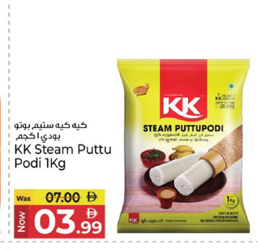 available at كنز هايبرماركت in الإمارات العربية المتحدة , الامارات - الشارقة / عجمان