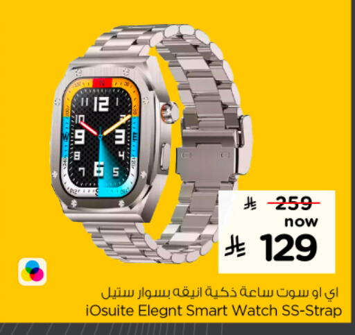 available at نستو in مملكة العربية السعودية, السعودية, سعودية - الخرج