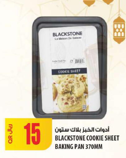 available at شركة الميرة للمواد الاستهلاكية in قطر - الخور