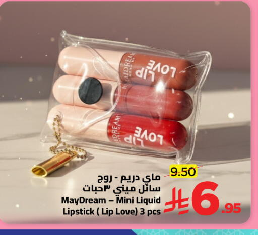available at وهج مارت in مملكة العربية السعودية, السعودية, سعودية - جدة