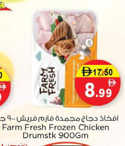 available at Nesto Hypermarket in UAE - Ras al Khaimah