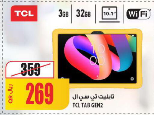 available at شركة الميرة للمواد الاستهلاكية in قطر - الشمال