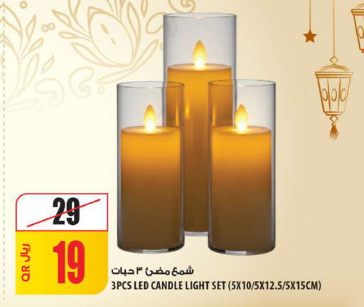 available at شركة الميرة للمواد الاستهلاكية in قطر - الضعاين