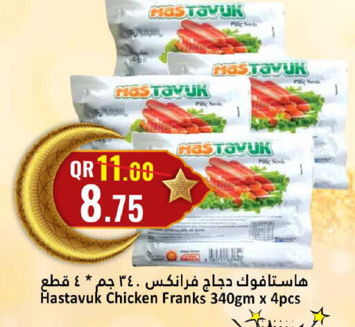 available at دانة هايبرماركت in قطر - الضعاين