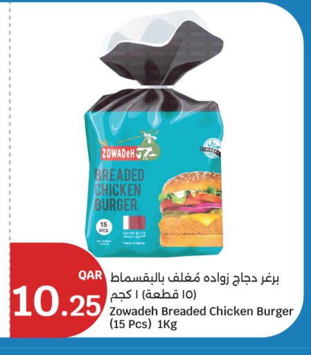 available at سيتي هايبرماركت in قطر - الريان