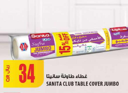 available at شركة الميرة للمواد الاستهلاكية in قطر - الشمال