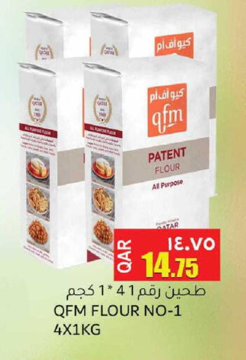 available at رامبو مارت in قطر - الدوحة