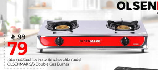 available at مارك & سيف in مملكة العربية السعودية, السعودية, سعودية - الخبر‎